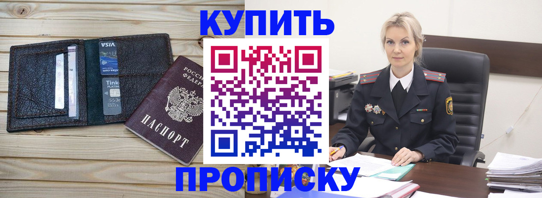 временная регистрация законно в Краснокаменске