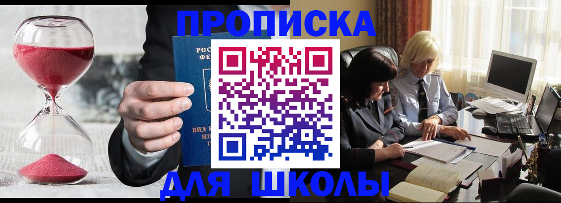 временная регистрация в Краснокаменске